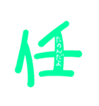 一字の気持ち（個別スタンプ：16）