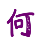 一字の気持ち（個別スタンプ：18）
