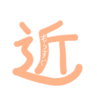 一字の気持ち（個別スタンプ：19）