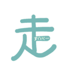 一字の気持ち（個別スタンプ：20）