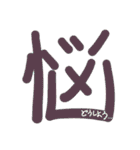 一字の気持ち（個別スタンプ：22）