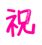 一字の気持ち（個別スタンプ：24）
