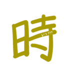 一字の気持ち（個別スタンプ：27）