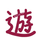 一字の気持ち（個別スタンプ：31）