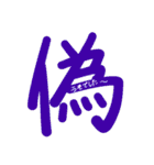 一字の気持ち（個別スタンプ：34）
