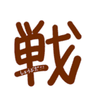 一字の気持ち（個別スタンプ：36）