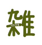 一字の気持ち（個別スタンプ：37）