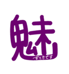 一字の気持ち（個別スタンプ：39）