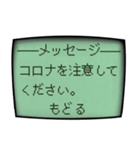 古携帯のコロナにつてのメッセージ（個別スタンプ：1）