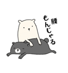 しろくまときどきくろくま（個別スタンプ：34）
