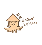 やってきた！いかみちゃん（個別スタンプ：8）