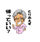 帰っていい？（個別スタンプ：1）