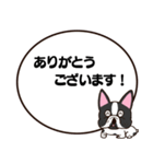 フレンチ・ブルドッグ日常敬語（個別スタンプ：2）