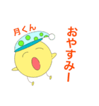 宇宙の中間たち（個別スタンプ：1）