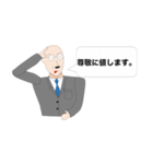 偉い人。（個別スタンプ：10）