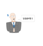 偉い人。（個別スタンプ：14）