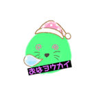 得体の知れない生き物（個別スタンプ：20）