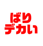 バリ デカ男 ベスト（個別スタンプ：1）