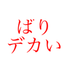 バリ デカ男 ベスト（個別スタンプ：4）