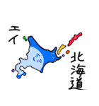 都道府県の形スタンプ(北海道〜愛知編)（個別スタンプ：1）