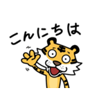 タイガーさんは日本語を学んでいます（個別スタンプ：2）