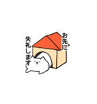 いえねこの家スタンプ（個別スタンプ：12）