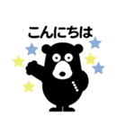 愛らしい黒熊 日本語版（個別スタンプ：1）