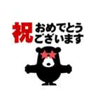 愛らしい黒熊 日本語版（個別スタンプ：10）
