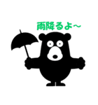 愛らしい黒熊 日本語版（個別スタンプ：19）