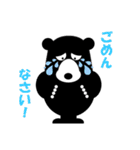 愛らしい黒熊 日本語版（個別スタンプ：23）