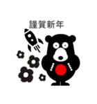 愛らしい黒熊 日本語版（個別スタンプ：29）