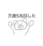 わたしのすきなくまとたこ（個別スタンプ：8）