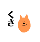 かんぴー withみどり団（個別スタンプ：18）