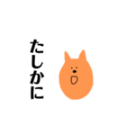 かんぴー withみどり団（個別スタンプ：22）