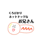 かんぴー withみどり団（個別スタンプ：36）