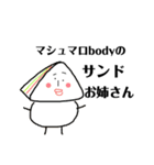 かんぴー withみどり団（個別スタンプ：37）