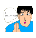 バイト君（個別スタンプ：1）