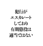 凶悪非道犯への判決 その2（個別スタンプ：35）