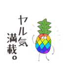 パイナップルくんと仲間たち・日常編その1（個別スタンプ：18）