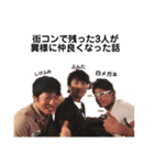 地元の友達シリーズ（個別スタンプ：5）