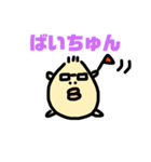 ぼくカナヤクン（個別スタンプ：12）