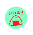 おにぎりに語彙力はない。弐（個別スタンプ：3）