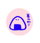 おにぎりに語彙力はない。弐（個別スタンプ：12）