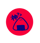 おにぎりに語彙力はない。弐（個別スタンプ：15）