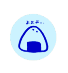 おにぎりに語彙力はない。弐（個別スタンプ：39）