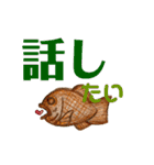 天然鯛焼き〜○○たい〜（個別スタンプ：4）