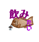 天然鯛焼き〜○○たい〜（個別スタンプ：5）