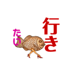 天然鯛焼き〜○○たい〜（個別スタンプ：10）