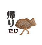 天然鯛焼き〜○○たい〜（個別スタンプ：11）