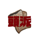 天然鯛焼き〜○○たい〜（個別スタンプ：15）